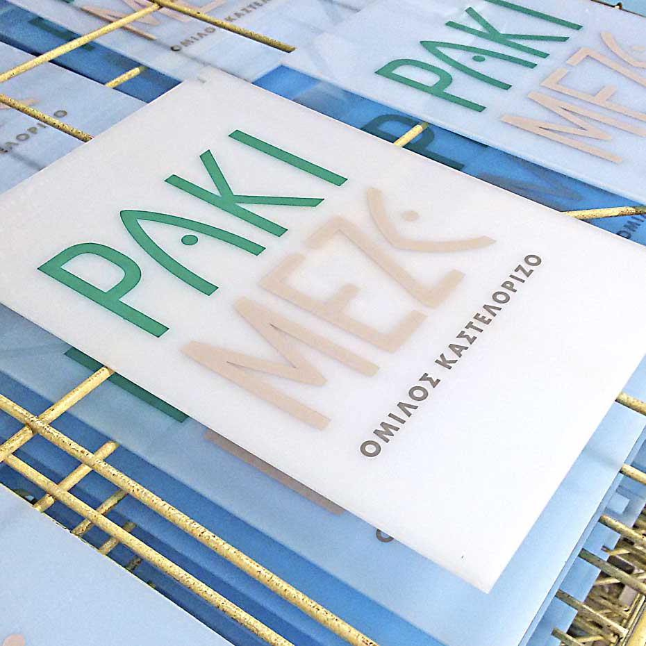 Σχεδίαση αρχείων για κοπή ή χάραξη σε plotter