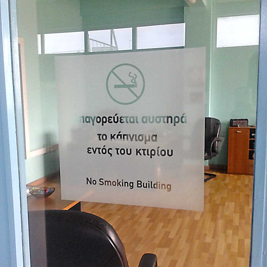 Κοφτά αυτόκολλητα γράμματα βιτρίνας ή πινακίδας