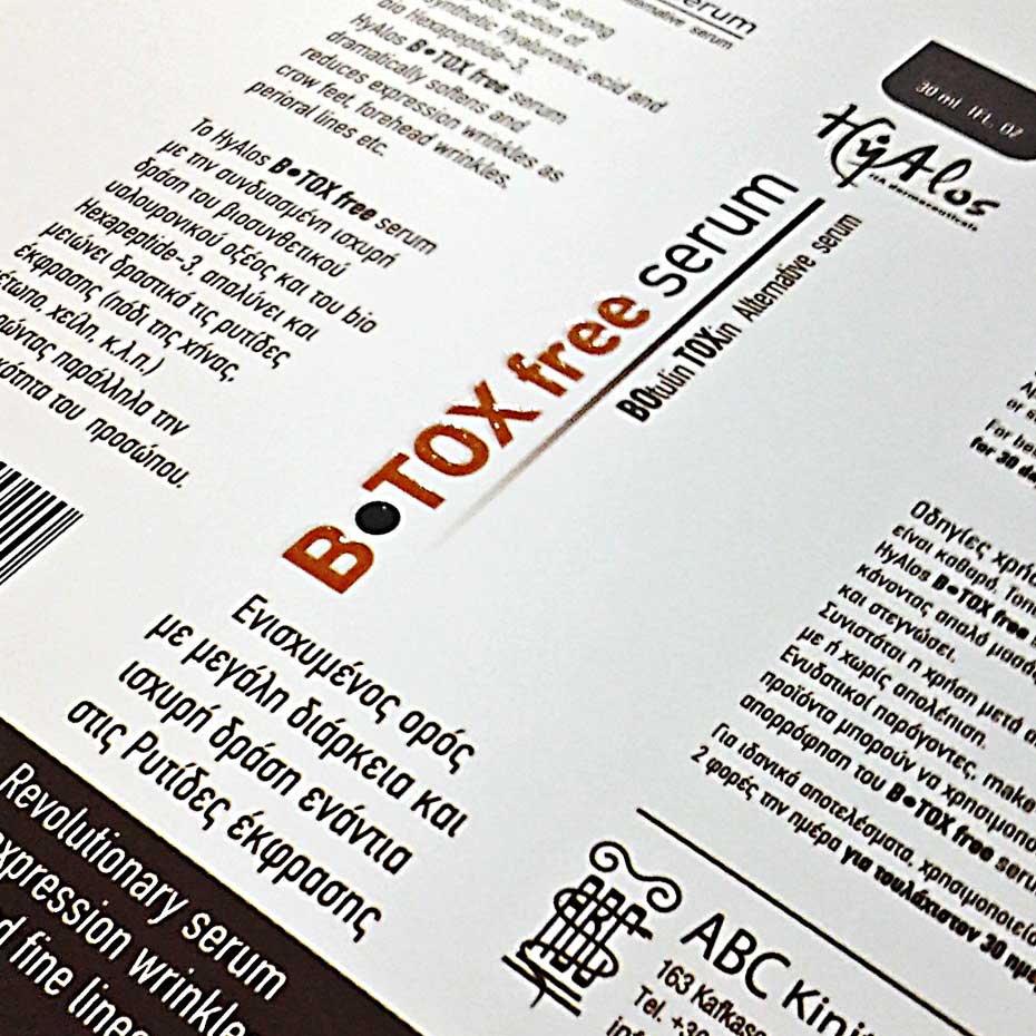 Δυνατότητα εκτύπωσης αυτοκόλλητου διπλής όψης