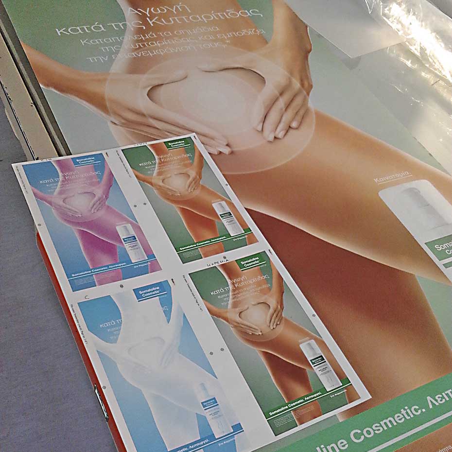 Εκτύπωση κόλλας